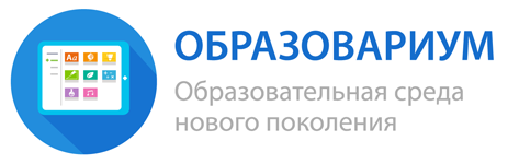 Образовариум